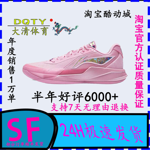 LiNing 李宁驭帅ROOKIE 防滑减震室内实战专业篮球鞋ABAW019
