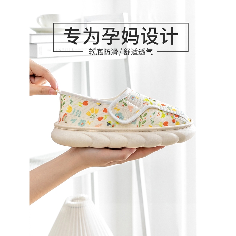 月子鞋夏季薄款产后孕妇包跟厚底春秋软底透气4月份防滑室内5 6 7