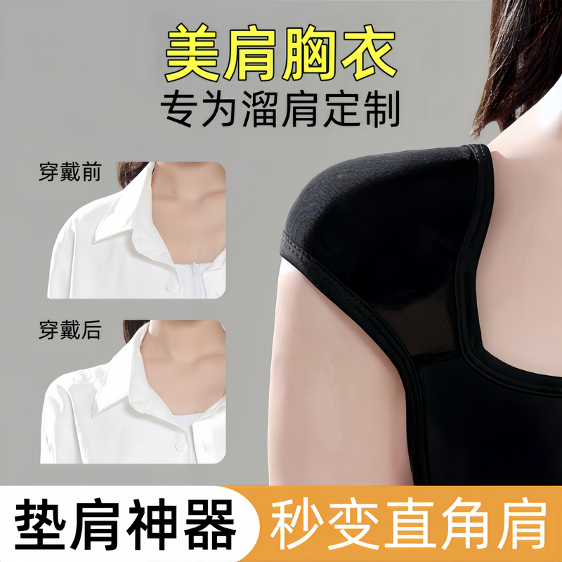 直角肩垫肩背心女内衣内搭溜肩窄肩一字肩神器海绵可拆卸夏季薄款
