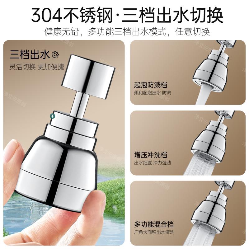 厨房水龙头延伸器不锈钢防溅水神器万向旋转花洒万能接头通用