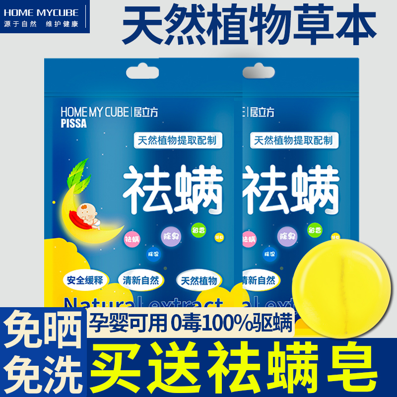 除螨包床上用天然中草药植物立净