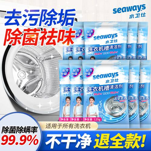 免浸泡洗衣机槽清洗剂清洁杀菌滚筒立式洗衣机清洁神器除垢剂强力