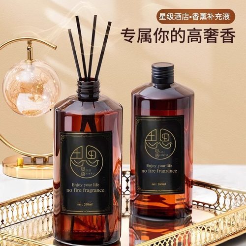 五星级酒店专用香薰精油补充液大瓶卧室内家用持久房间熏香氛香水