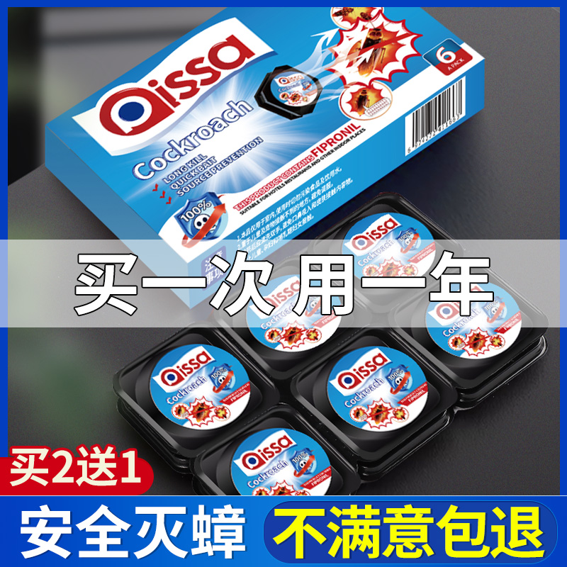 除蟑螂药家用室内大小通杀灭蟑