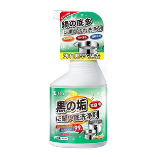 锅底黑垢清洁剂不锈钢锅清洁剂强力去污黑焦除垢除锈清洗神器2024