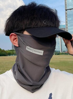 防晒面罩男士围脖套子骑行户外头巾冰丝款钓鱼夏季天面巾脸式遮阳