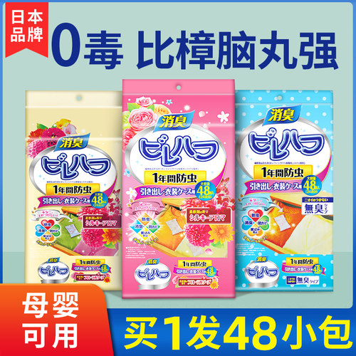 持久清香去湿防潮除臭