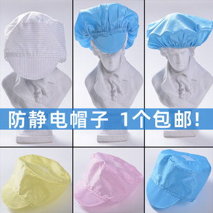 一次性头套防尘防静电帽无尘车间食品厂工作男女通用工帽工业劳保