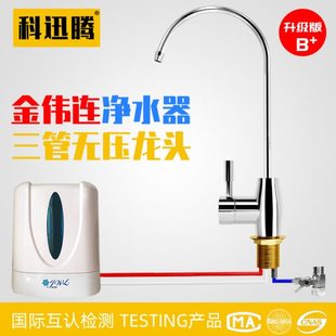 科迅腾美完金伟连净水器水机配件三管无压水龙头底座水晶分流纯铜