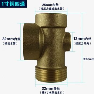 水泵改自动开关配件家用自吸泵增压泵自动控制器不锈钢罐压力开关