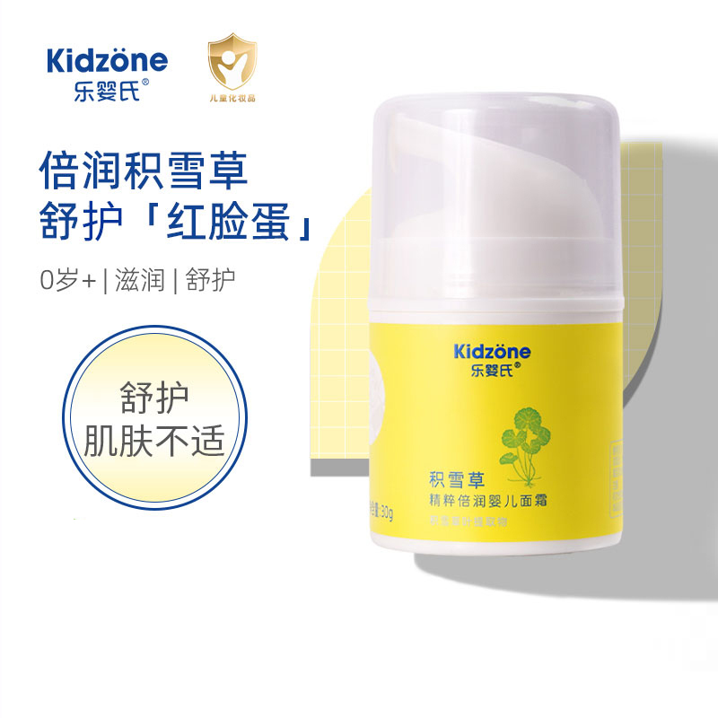 乐婴氏积雪草精粹倍润婴儿面霜