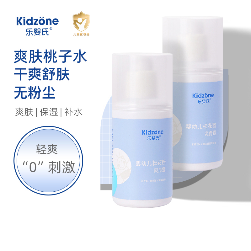 乐婴氏婴幼儿松花粉爽身露