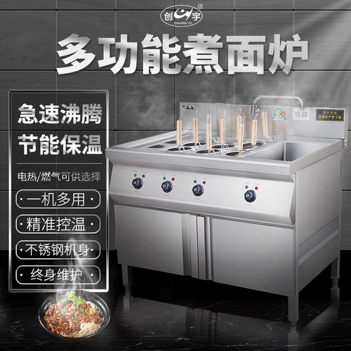 商用CY系列煮面炉 多孔多功能煮面桶 电热汤粉麻辣锅炉 燃气水饺