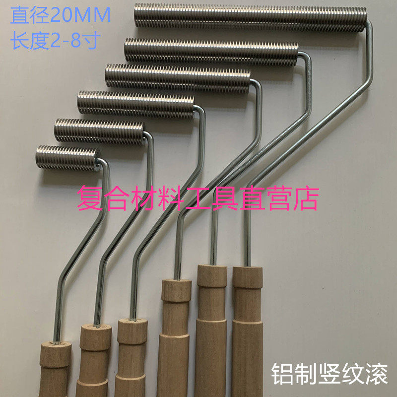直径20MM玻璃钢专用工具 手糊工具铝制竖纹消泡滚筒 铝压滚排气泡