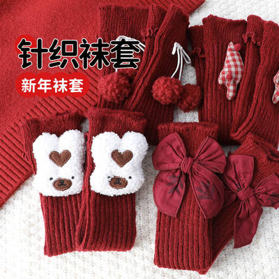 针织腿套女孩本命年红色长袜外穿