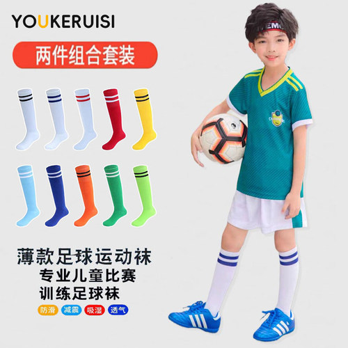 足球袜子蓝白色长筒夏薄款