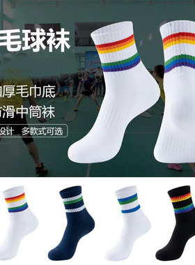 YY运动袜男羽毛球跑步中短筒吸汗防臭网球篮球袜专业毛巾底袜子