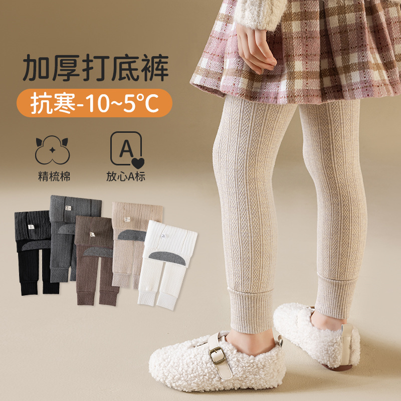 女童打底裤宝宝加厚白色麻花纹连裤袜长裤外穿儿童加绒打底裤冬款