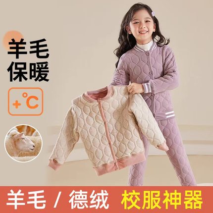 女童保暖内衣套装校服神器秋冬季内搭小学生加绒加厚儿童棉裤子男