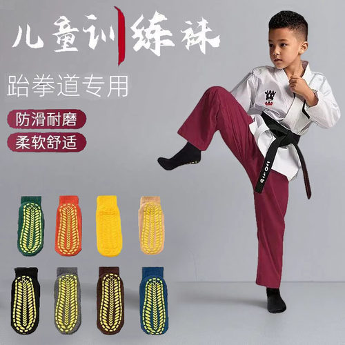 儿童防滑袜跆拳道室内运动袜