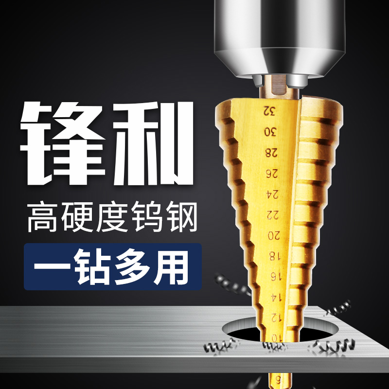 宝塔钻头大全高硬度塔钻扩孔转头