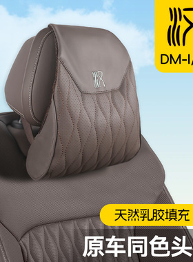 定制比亚迪汉DMI/EV头枕腰靠护颈枕25款专用头颈枕腰枕内饰用品件