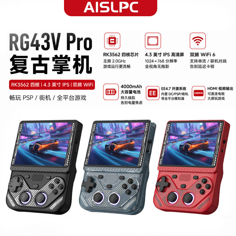 新款跨境掌机RG43V掌上游戏机linux开源掌机可联机可连WiFi可双人