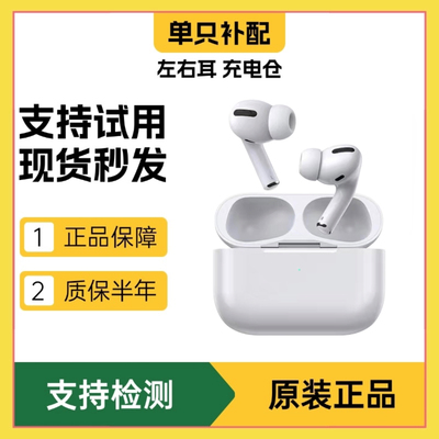 Airpods单耳充电仓原装正品补配