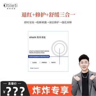 【炸炸专享】水水后修护面膜,速退干敏红~