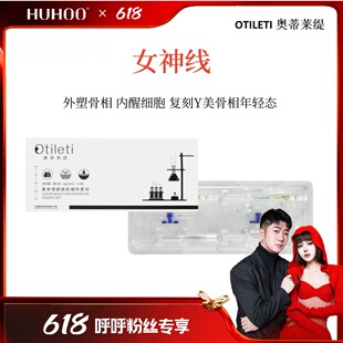 【炸炸专享】女神线 Y美逆龄收紧再生~