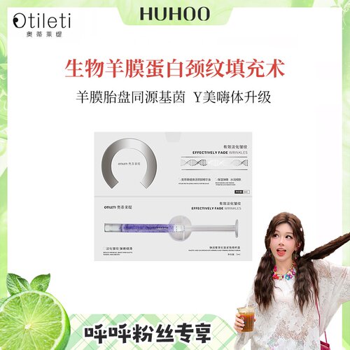 【呼呼专享】羊膜生物填充+三维生物支架重构，重塑天鹅颈