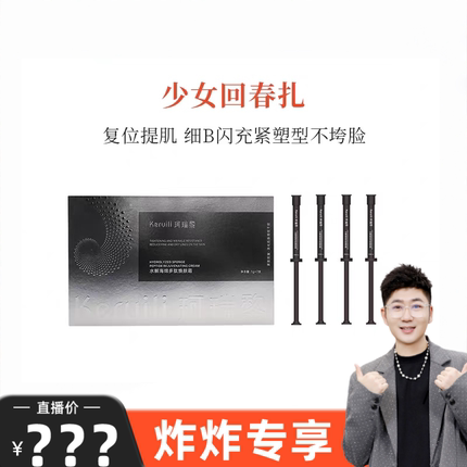 【炸炸专享】复位提肌 细B闪充紧塑型不垮脸~