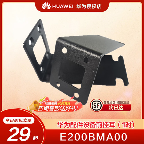 华为华为配件设备挂耳