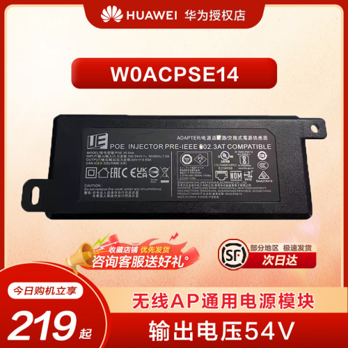 华为W0ACPSE14通用电源模块