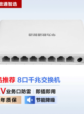 华为数通智选千兆接入交换机8 16 24口无管理S1730S-L8T/16T/24T/L16TR/L24T2SR/L24TR-A1/A2