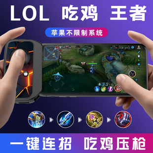 战游 连招王者荣耀辅助工具手机安卓苹果ipad吃鸡神器无线蓝牙游戏手柄 英雄联盟手游手柄lol外设走位一键换装