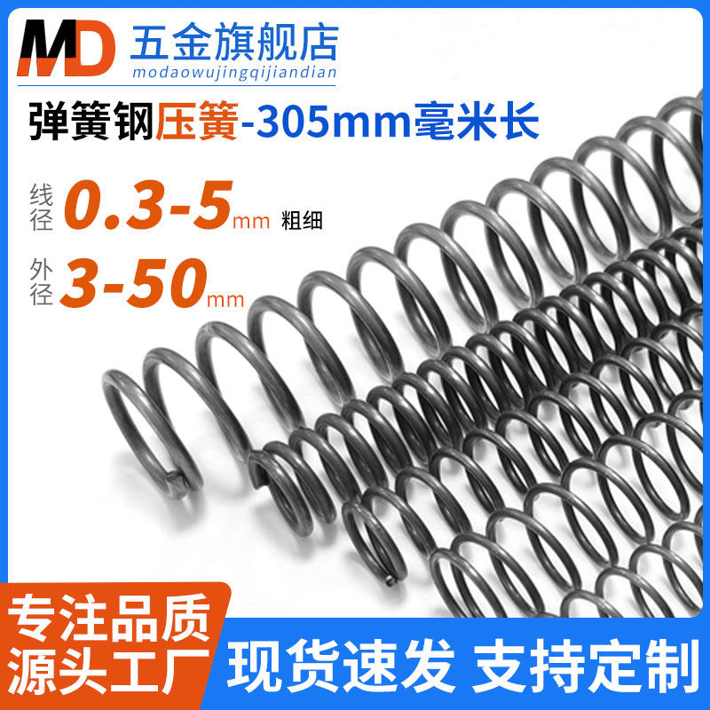 长弹簧压簧线径0.3-3不锈钢弹簧304小软回位压力压簧弹簧大全定制图片