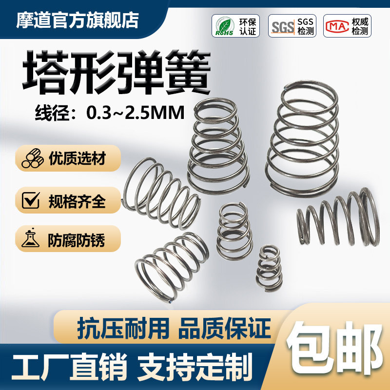 塔簧线径0.2-3.工厂不锈钢弹簧钢图片