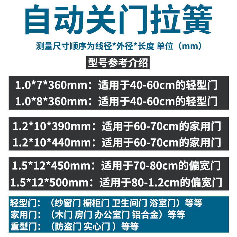 自动关门神器家用拉门拉簧弹簧门闭门器纱门弓子拉力回位弹簧带钩