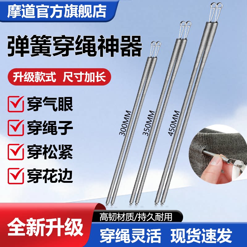 多尺寸多功能穿绳神器卫衣松紧带图片