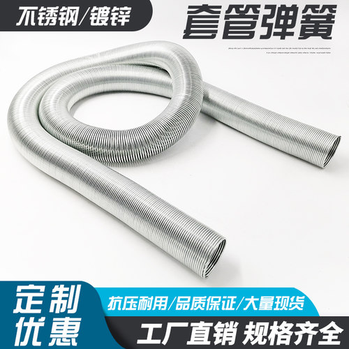 护管镀锌弹簧拉伸不锈钢304电线