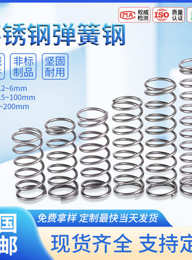 强力小弹簧压簧回位Y型定制304不锈钢弹簧钢减震压力压缩弹簧大全