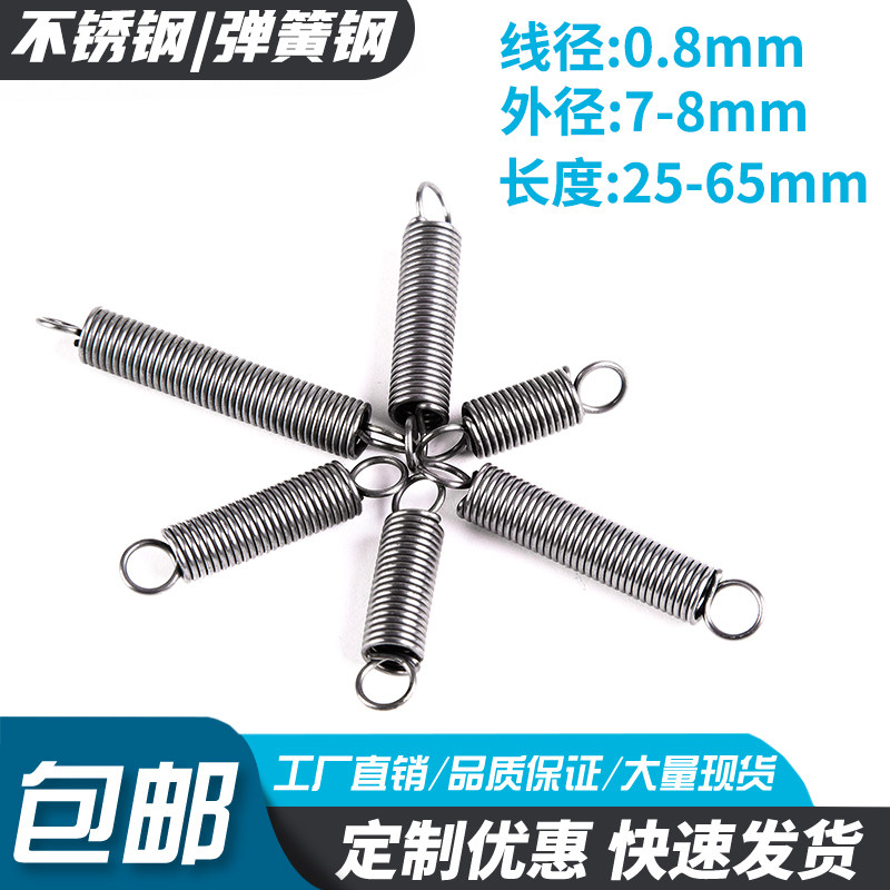 弹簧钢双钩小拉簧拉伸强力拉力