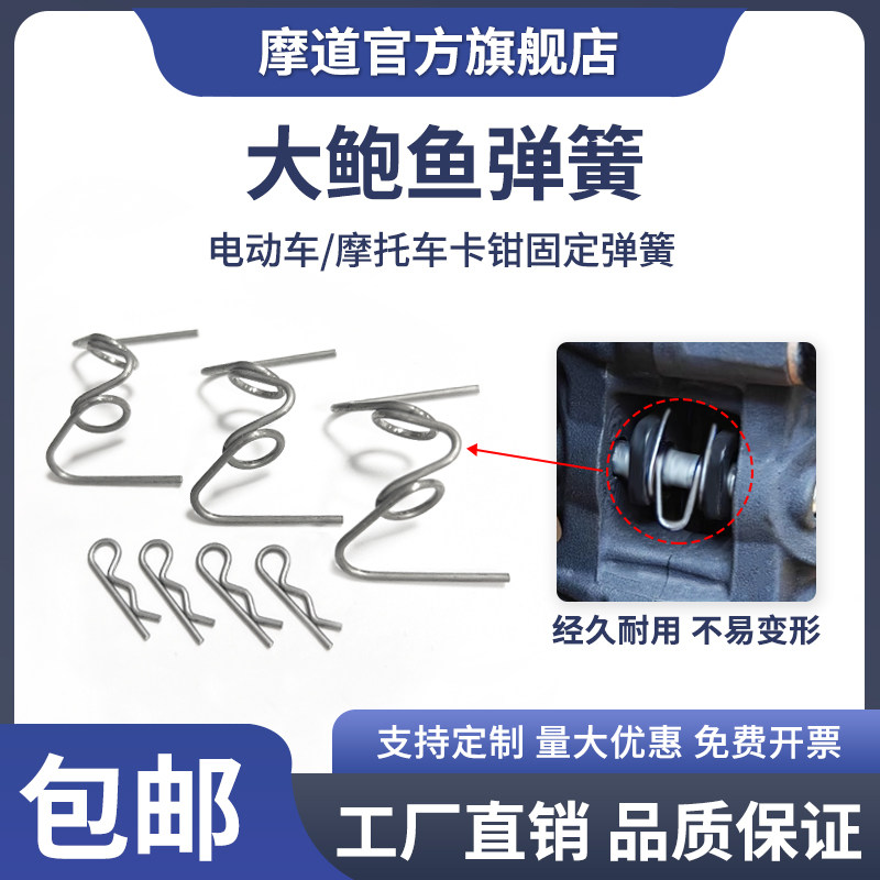 电动车改造改装专用弹簧工厂直销图片