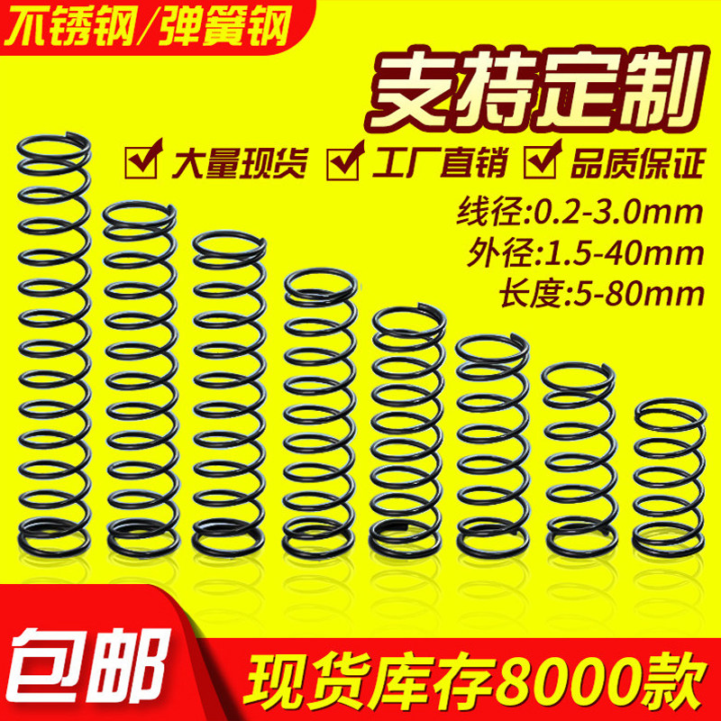 减震耐用弹簧现货齐全品质保证图片