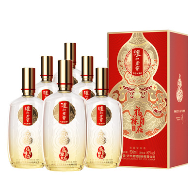 【k姐推荐】泸州老窖定制酒福禄自在淡雅52度浓香礼盒过年送礼