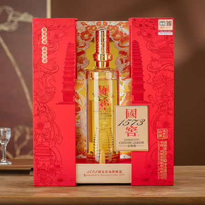 国窖1573定制酒雁塔祈福典藏52度600ml浓香白酒纯粮礼盒送礼收藏