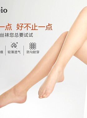 Tabio日本无感丝袜女薄款防勾丝春夏美肤连裤袜自然肉色光腿神器