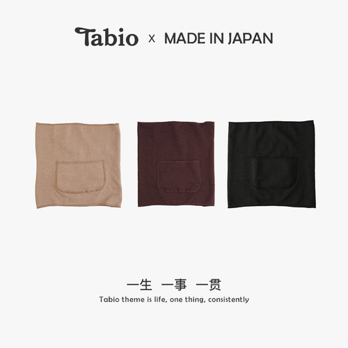 Tabio日本肚带女保暖高弹透气
