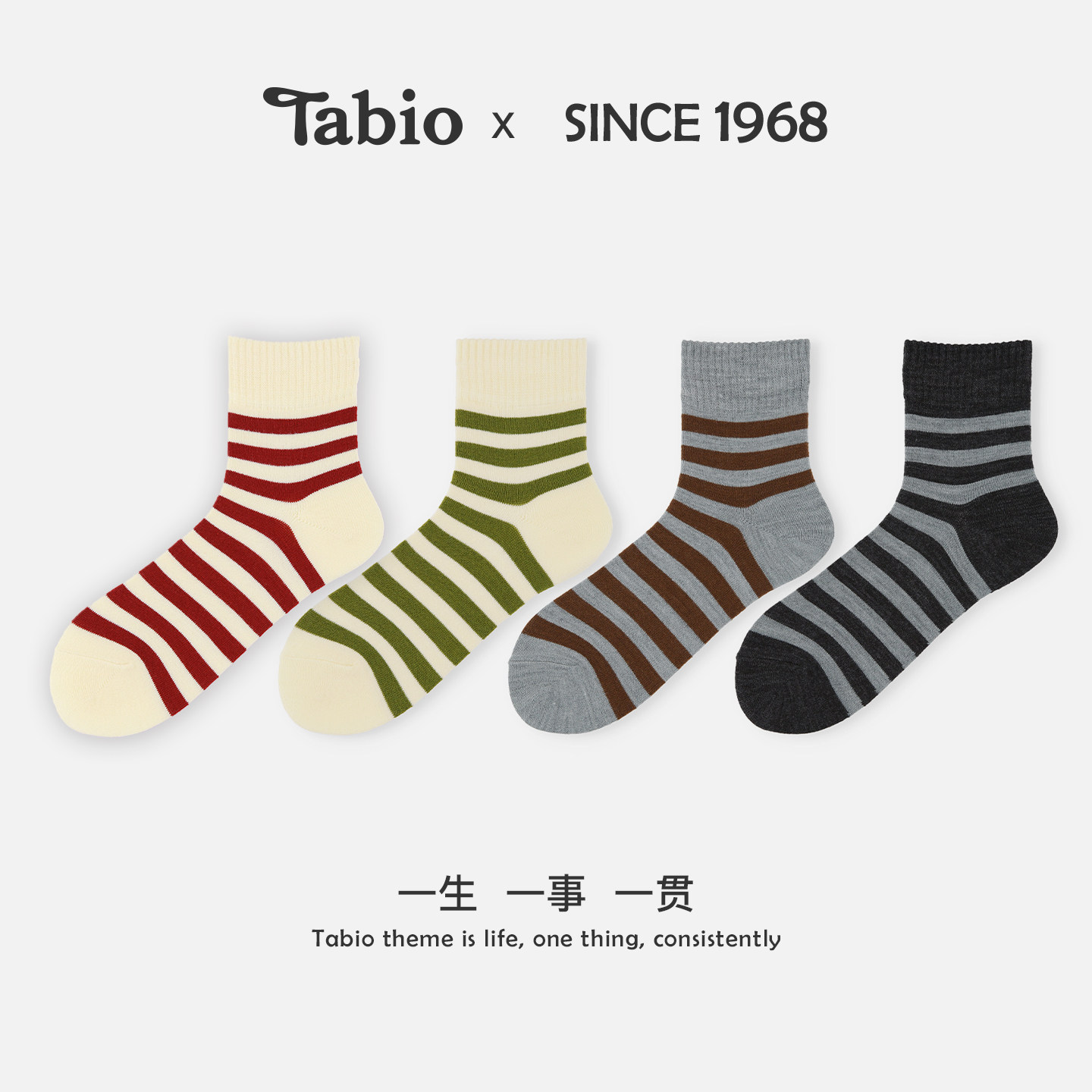 Tabio条纹袜子女秋冬舒适透气休闲复古百搭中筒袜日系潮袜学院风